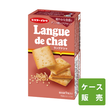 9枚ラングドシャC