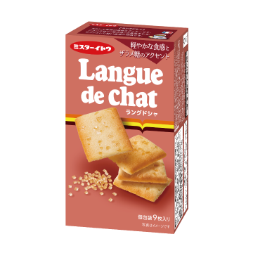 9枚ラングドシャ