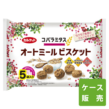 コバラミタス　オートミールビスケット　30袋/ケース