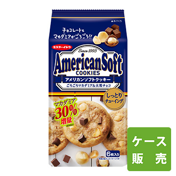 アメリカンソフトクッキーマカデミア