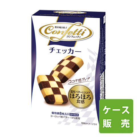コンフェッティチェッカー