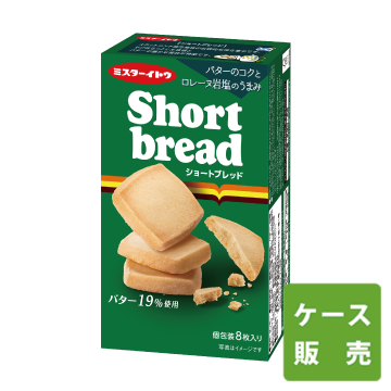 シン8マイショートブレッドC