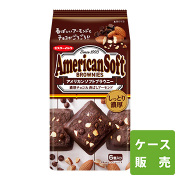 アメリカンソフトブラウニー