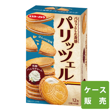 パリッツェル芳醇バニラクリームC
