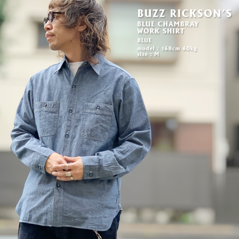 BUZZ RICKSON'S バズリクソンズ BLUE CHAMBRAY WORK SHIRT (Lot No. BR25995)