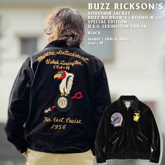 BUZZ RICKSON'S バズリクソンズ SOUVENIR JACKET BUZZ RICKSON'S × KOSHO & CO. SPECIAL EDITION U.S.S. LEXINGTON CVA-16 (Lot No. BR15917)