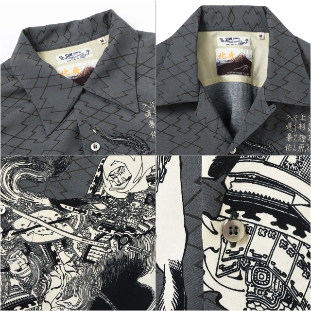 SUN SURF / SUN SURF × 葛飾北斎 SPECIAL EDITION “画本武蔵鐙”