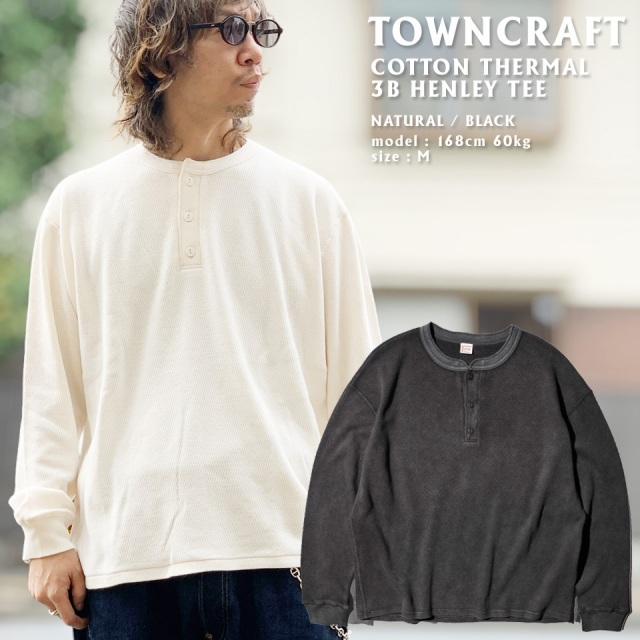 全2色 TOWNCRAFT タウンクラフト COTTON THERMAL 3B HENLEY TEE (TC26F00700)