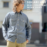 SUGAR CANE シュガーケーン BLUE CHAMBRAY WORK SHIRT - LONG SLEEVE (Lot No. SC27850)