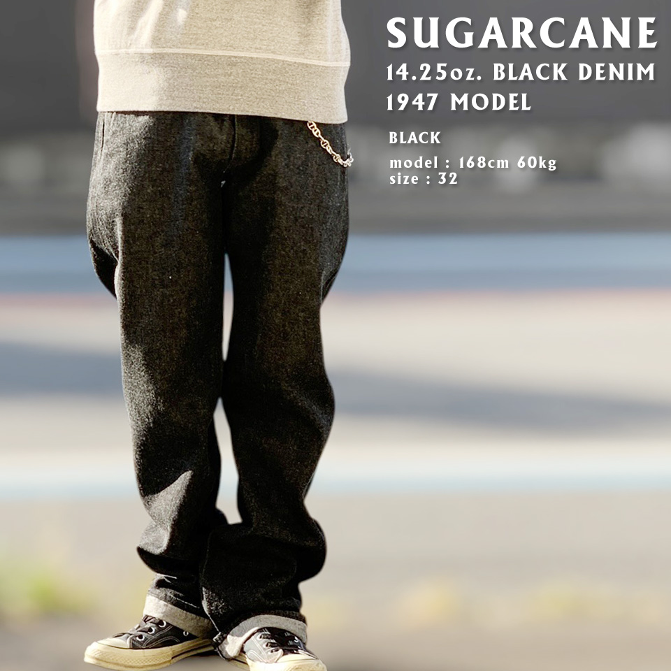 SUGAR CANE シュガーケーン 14.25oz. BLACK DENIM 1947 MODEL (Lot No. SC42460)