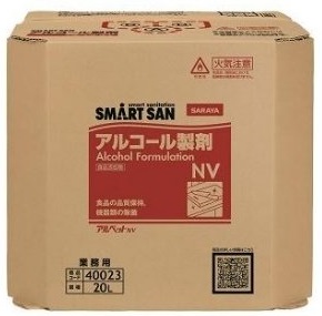 サラヤ　アルペットNV　20L　B.I.B 　　送料無料・個人宅配不可・代引き不可
