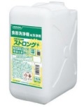 サラヤ　ひまわり洗剤ストロング　13ｋｇ　送料無料・個人宅配不可・代引き不可