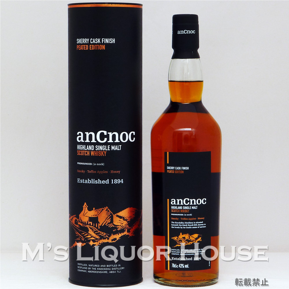 アンノック シェリーピーテッド