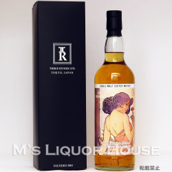 インペリアル25年 [1998] スリーリバーズ 四季 第2章 春