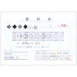 領収書サンプル