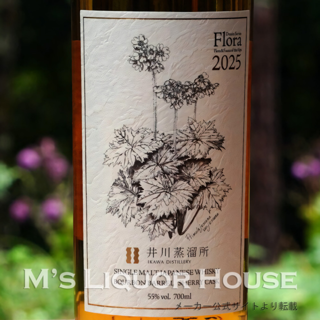 井川蒸溜所 デッサンシリーズ フローラ2025 Flora 700ml 55% Amazon.co.jp: 井川蒸溜所 シングルモルト デッサンシリーズ フローラ