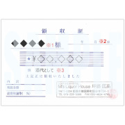 領収書サンプル