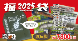 霞D福袋-2025
