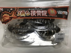 踊る接骨院3.2　グリパンパール