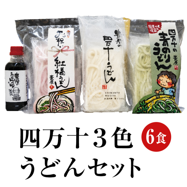 麦屋のオススメセット