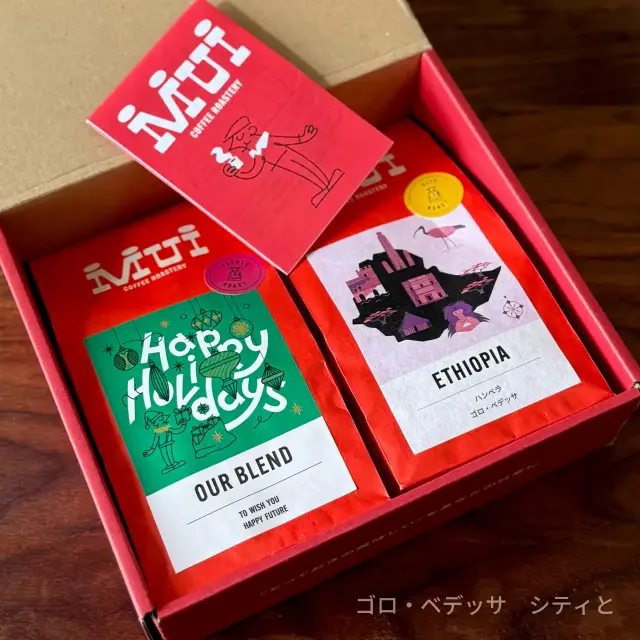 HH入りギフトセット