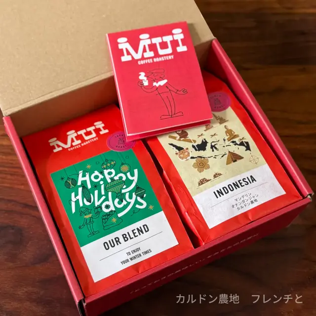 HH入りギフトセット