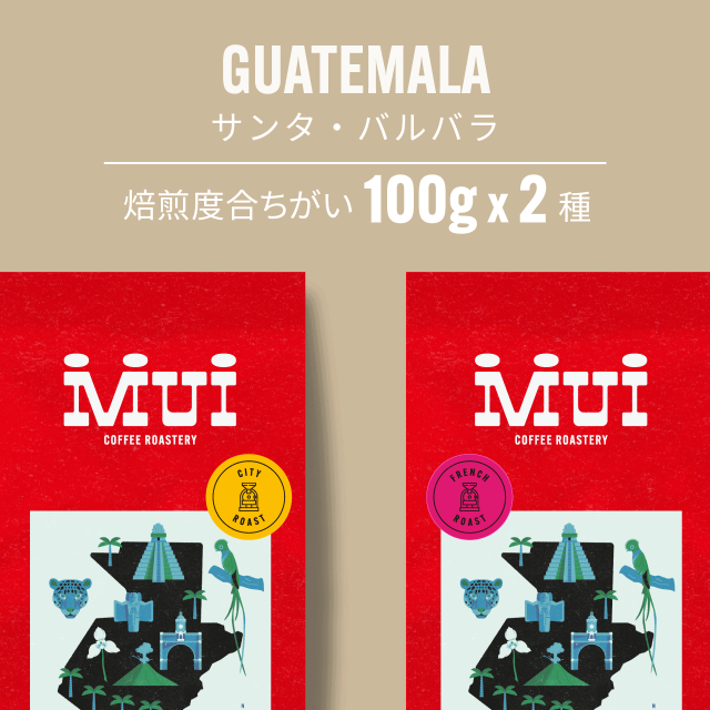 バルバラ2種セット