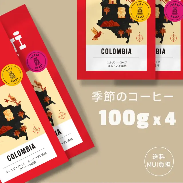 季節のコーヒー4種