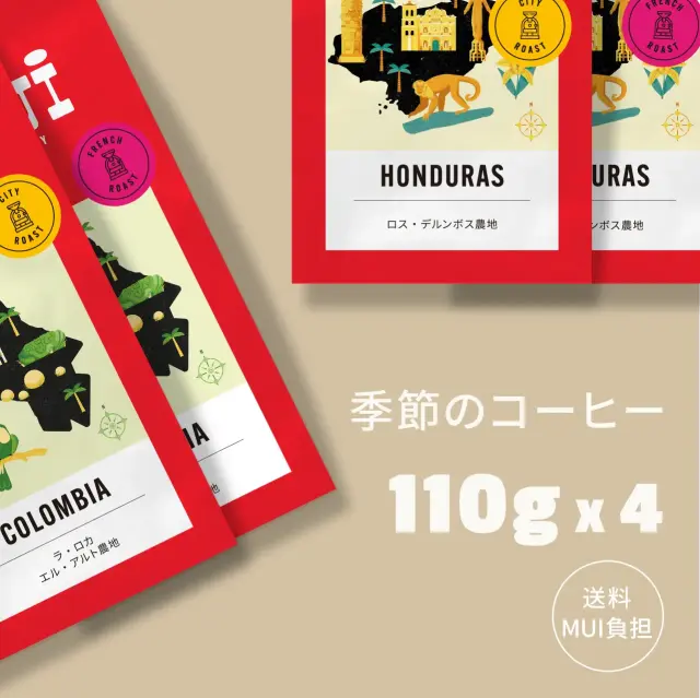 季節のコーヒーセット