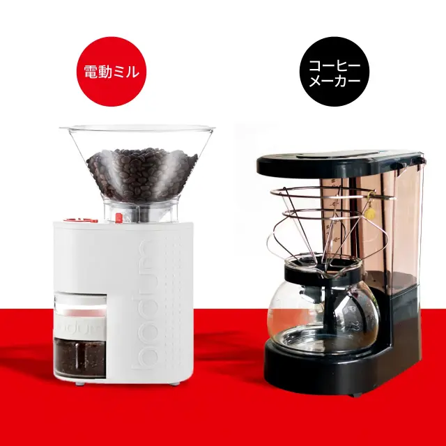 スターターセット（電動ミル）