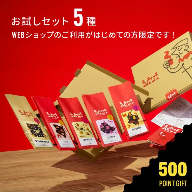 シティロースト | ロースト度合で選ぶ | コーヒー豆通販なら元住吉「Mui」