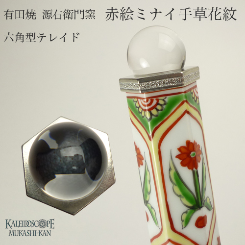 源右衛門窯有田焼赤絵桃絵小鉢5枚