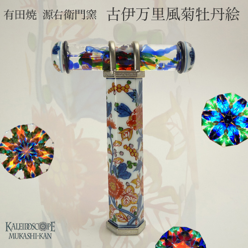 源右衛門窯古伊万里風菊江高台小鉢揃3枚 源右衛門窯 古伊万里風