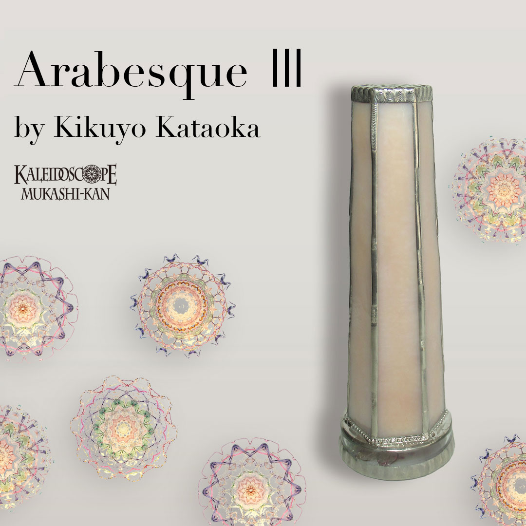 Arabesque III