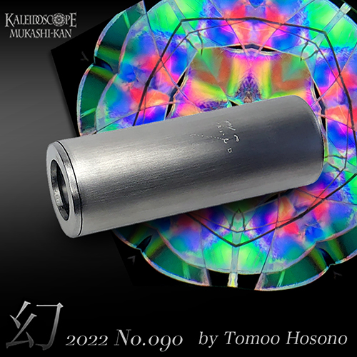 万華鏡：オイル＆ドライ]2024 妖 No.043/ 2m5p：細野朝士[送料無料]