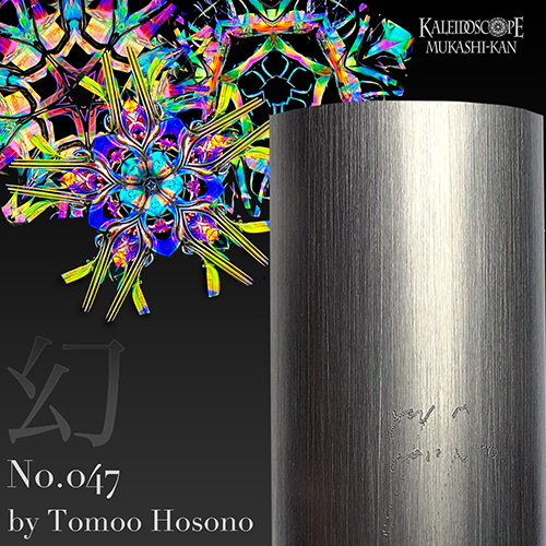 万華鏡：オイル＆ドライ] S×H No.117/ 3m4p：細野朝士＆佐藤元洋[送料無料]