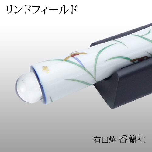 有田焼　香蘭社　万華鏡 リンドフィールド　テレイドスコープ 有田焼万華鏡 香蘭社：最終販売]リンドフィールド／テレイドスコープ