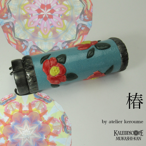 万華鏡：ドライ] 赤椿 / 2ミラー 7ポイント：ケロウメ工房［送料