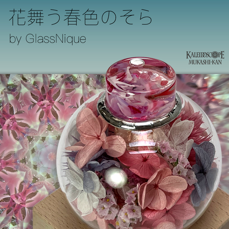 花舞う春色のそら：GlassNique［オイル］