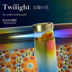 Twilight 太陽の花