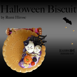 ハロウィン・ビスケット