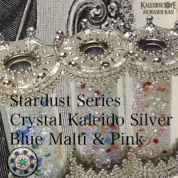 スターダストシリーズ