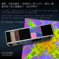 匿匣No.0286