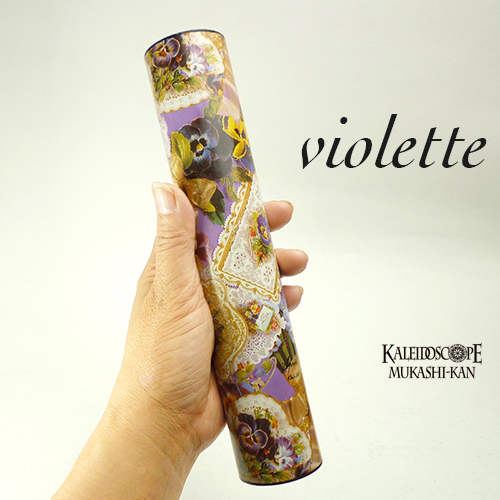 万華鏡：ドライ]Amelie Kaleidoscope：Dominic Stora