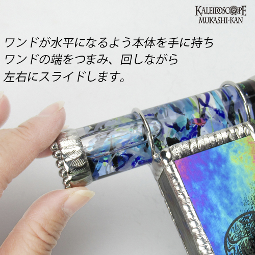 最終値下げ　Akiさん　オイル万華鏡　1点物 万華鏡：オイルワンド]CALAVERA/カラベラ：Aki[送料無料]