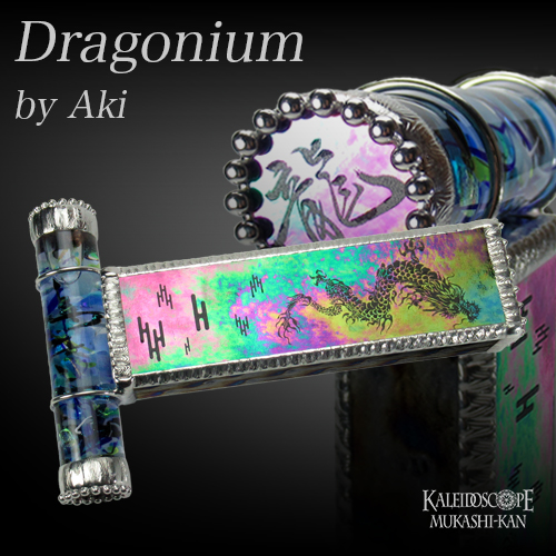 最終値下げ　Akiさん　オイル万華鏡　1点物 Aki オイル万華鏡 最終値下げ Akiさん オイル万華鏡 1点物 | Buyee