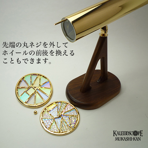 ペデスタル・ダイクロ