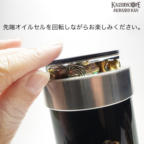 カレイドスコープ　万華鏡　Corki Weeks(コーキー・ウィークス) 万華鏡：オイル]Gift ギフト ：Corki Weeks コーキ・ウィークス