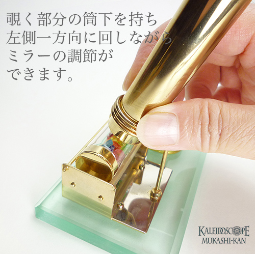 万華鏡：ドライ]おるごーる万華鏡/虹の彼方へ：crystal garden