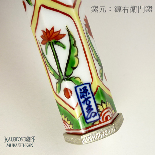 赤絵ミナイ手草花紋